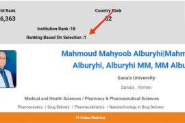 البروفيسور البريهي يحقق المركز الأول في قائمة الموقع العالمي  " ريسيرش " و " أي دي ساينتفيك  " لأبحاث وعلماء الصيدلة على مستوى اليمن